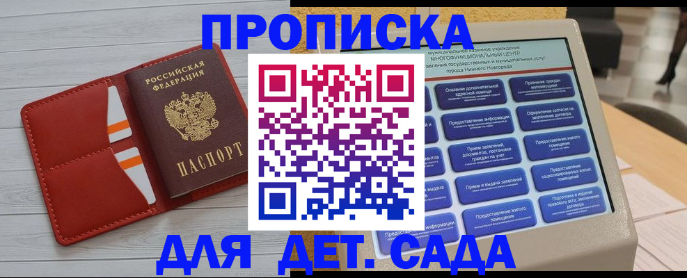 временная регистрация гарантия в Архангельске
